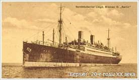 Пароход Берлин, 20-е годы XX века